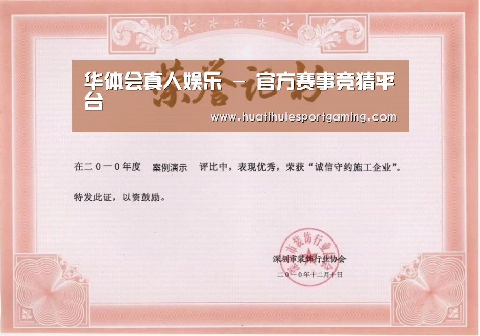 荣誉证书二
