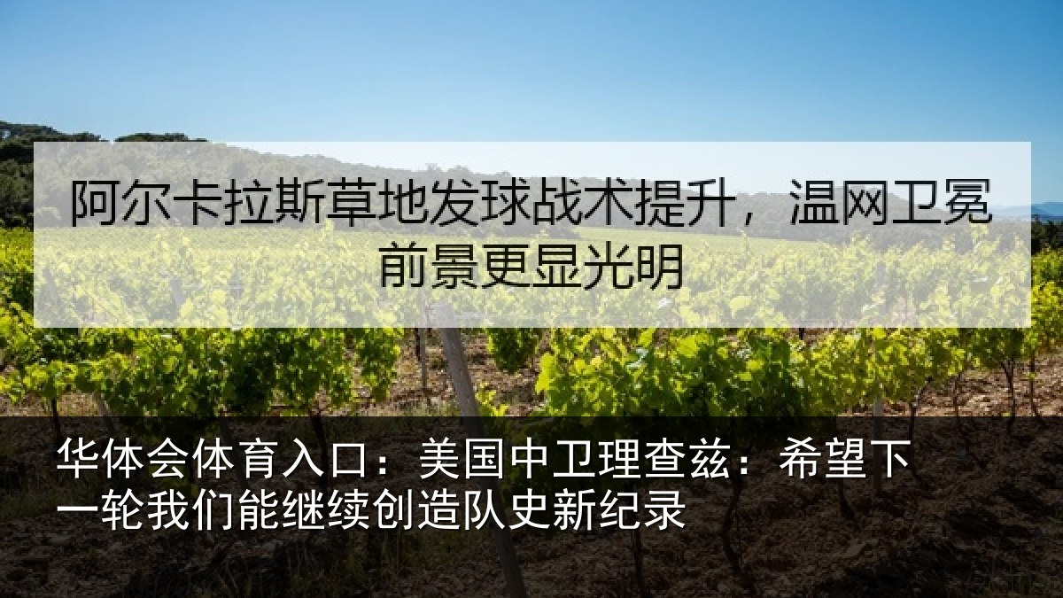 华体会体育入口：美国相关情况一相相关情况