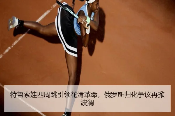 te-lu-suo-wa-si-zhou-tiao-yin-ling-hua-hua-ge-ming-e-luo-si-gui-hua-zheng-yi-zai-xian-bo-lan-2-228.jpg