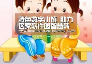 华体会体育