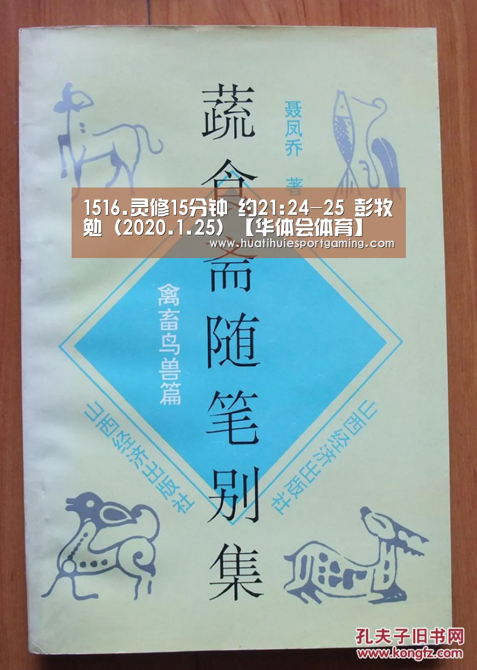 华体会体育