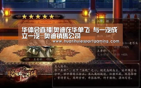 华体会APP