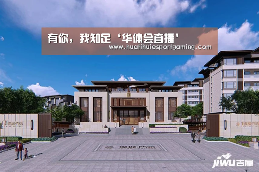 华体会直播