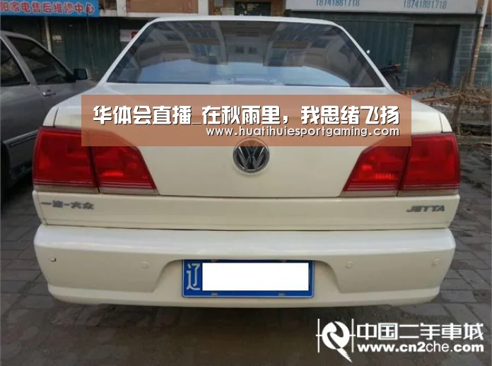 华体会直播