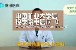 华体会真人