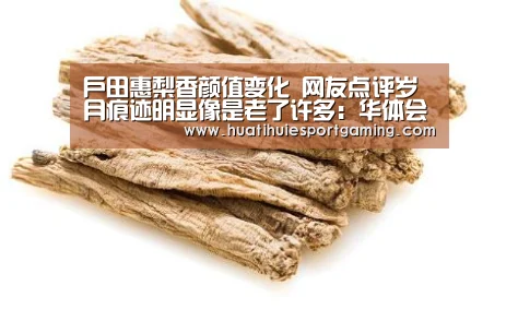 华体会真人