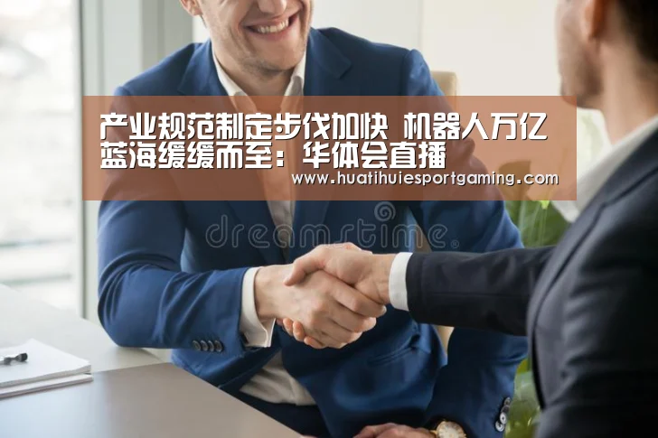 华体会直播